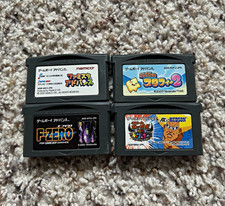 4 GAME JP GBA LOT Boboboubo Boubobo Famista F-Zero Densetsu Starfy 2 US Seller