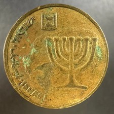 1993 Israel 10 Agorot Heavily Circulated