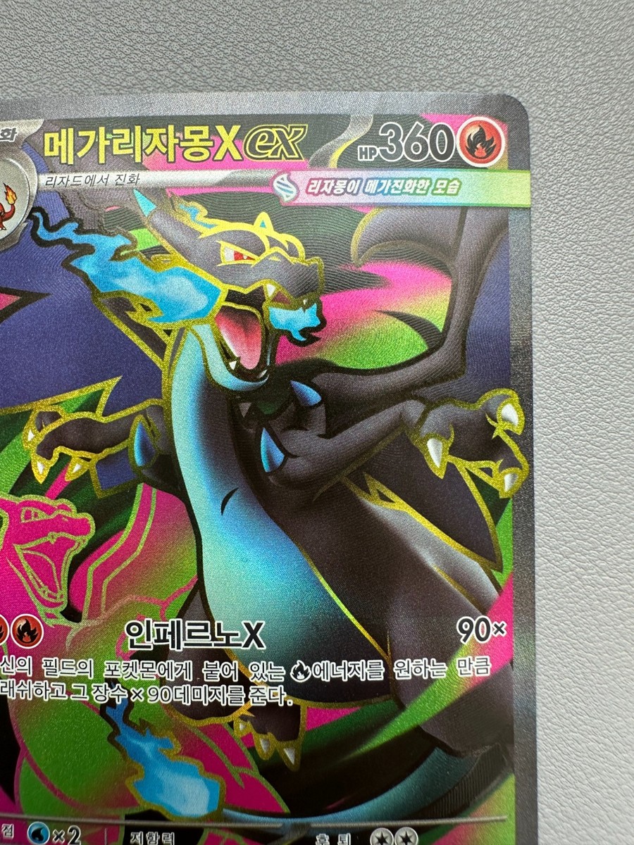 Mega Charizard X EX 094/080 SR M2 Inferno X (Korean) | eBay