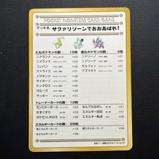 Violence In The Safari Zone! NO03 Glossy Vending Series 3 Pokemon Japanese