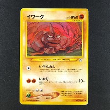 Onix 095 - Japanese Neo Genesis - Pokemon Card