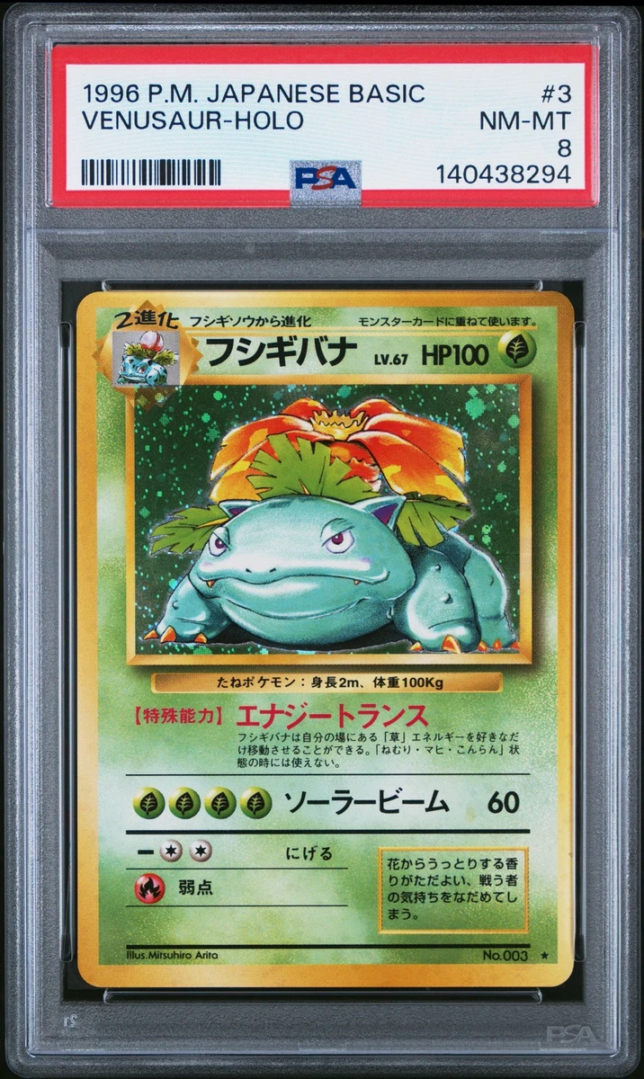 japanese holo pokemon cards value [JP] Iono's Wattrel (031/100) Commemorate your favorite tabletop game with this Kogas Beedrill 1999 Pokemon Gym Challenge Japanese Holo Rare #015 CGC Authenticated 8.5 Card 1996 Pokemon Japanese Basic Venusaur-Holo