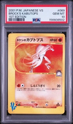 Pokemon Japanese Brock PSA 10 Gem Mint VS 069/141 #d110 - Image 1 of 2