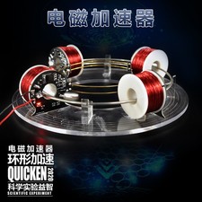 Ring Accelerator 4-Coil Version Magnet Scientific Experiment High-Tech Toy Kit