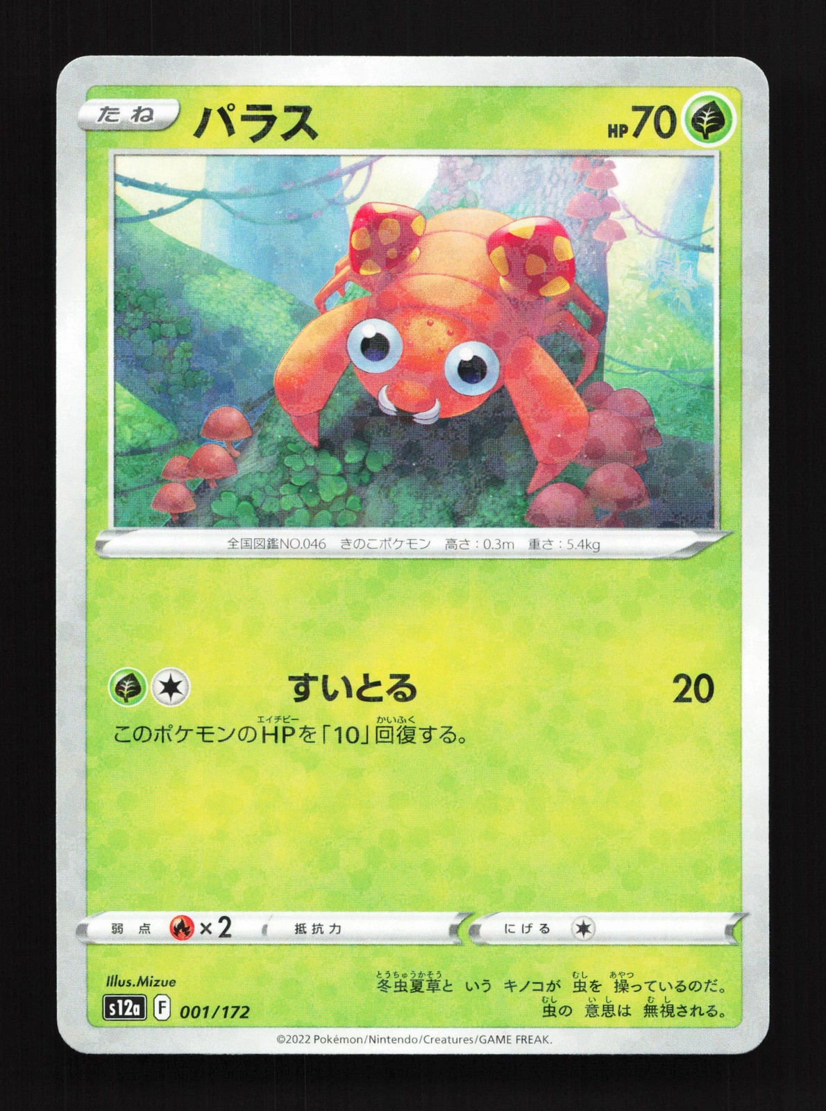 Paras 001/172 VSTAR Universe NM Reverse Holo Japanese Pokemon Card TCG