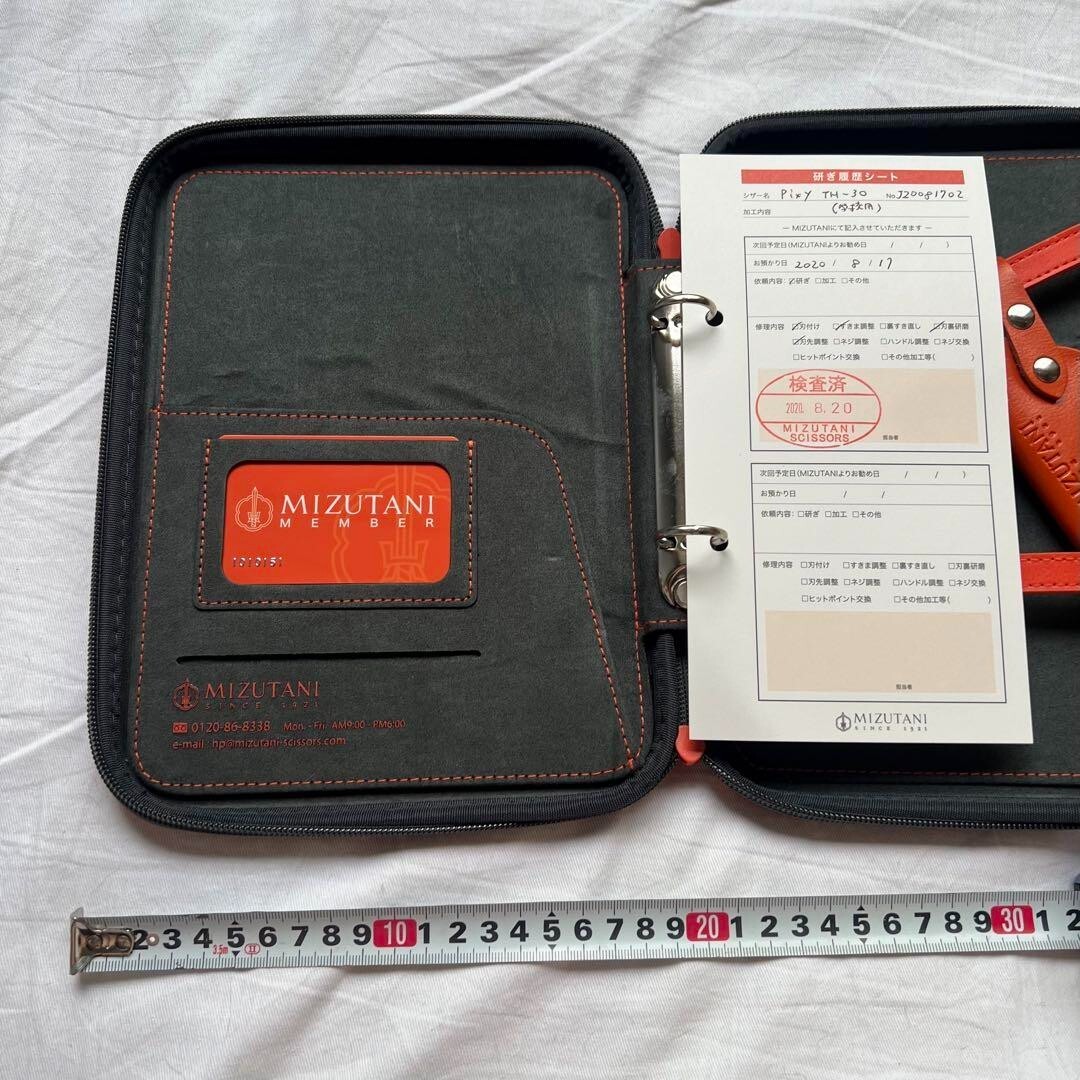 Mizutani Scissors シザー ケース付き Success Scissors MIZUTANI Scissors Case for 5pcs (Orange
