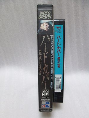 HARDCOVER - Japanese original Vintage VHS RARE | eBay