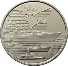 10 Hriwna 2022 - Ukraine - Die Marine der Ukrainischen Streitkr&auml;fte