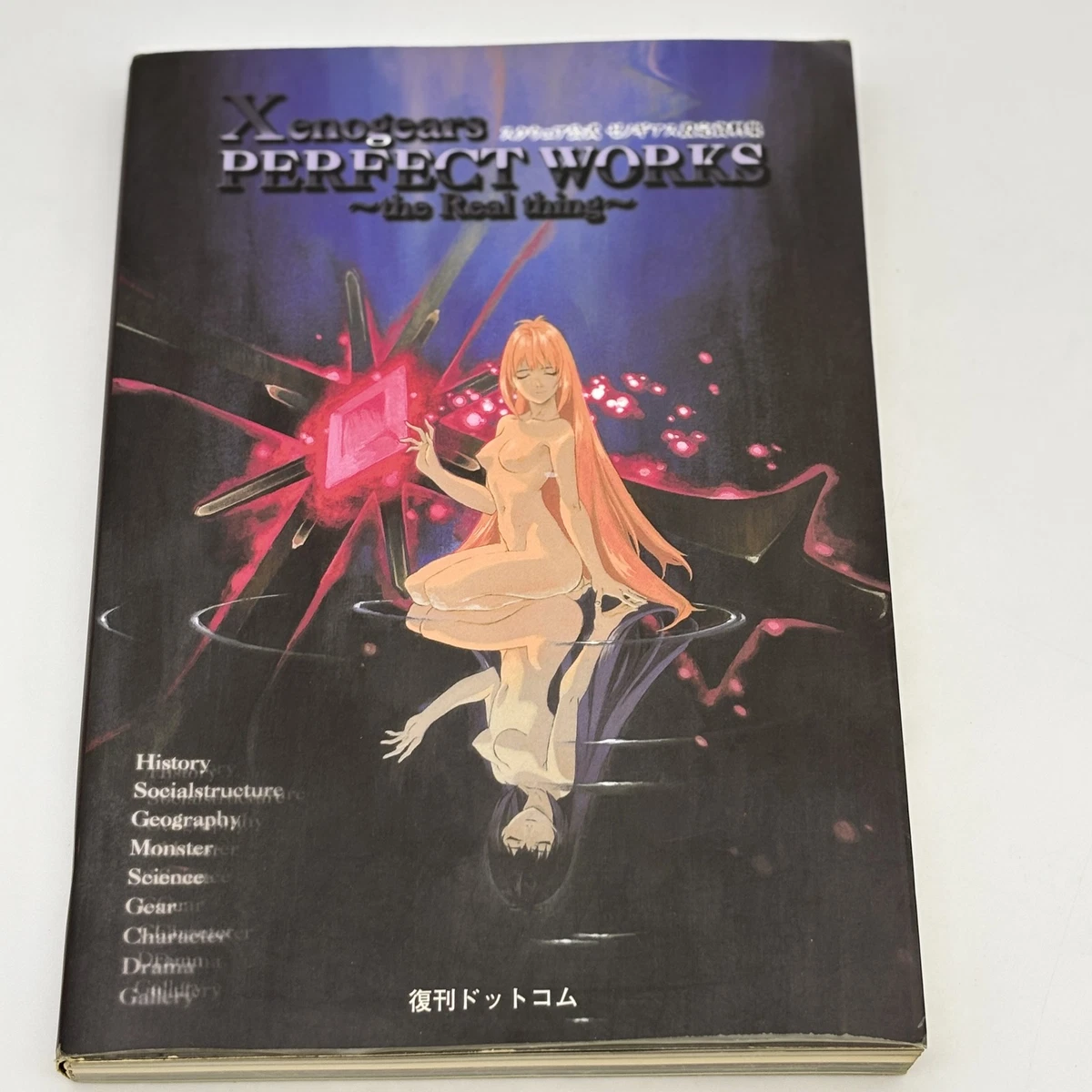 xenogears perfect works products for sale | eBay