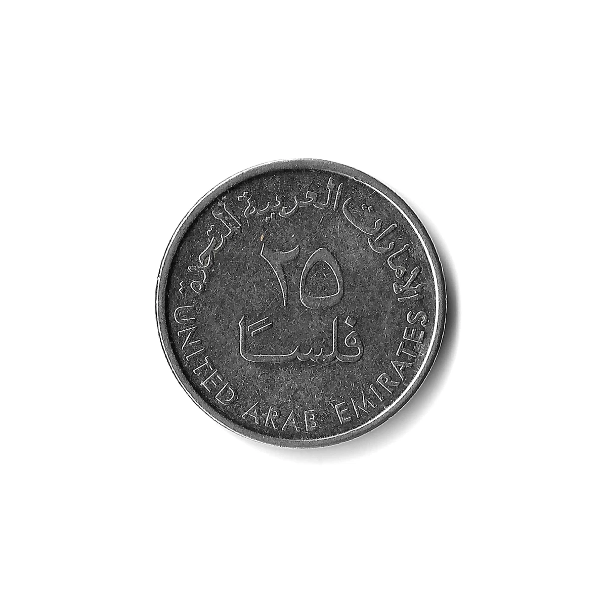 Nickel United Arab Emirates Coins for sale | eBay