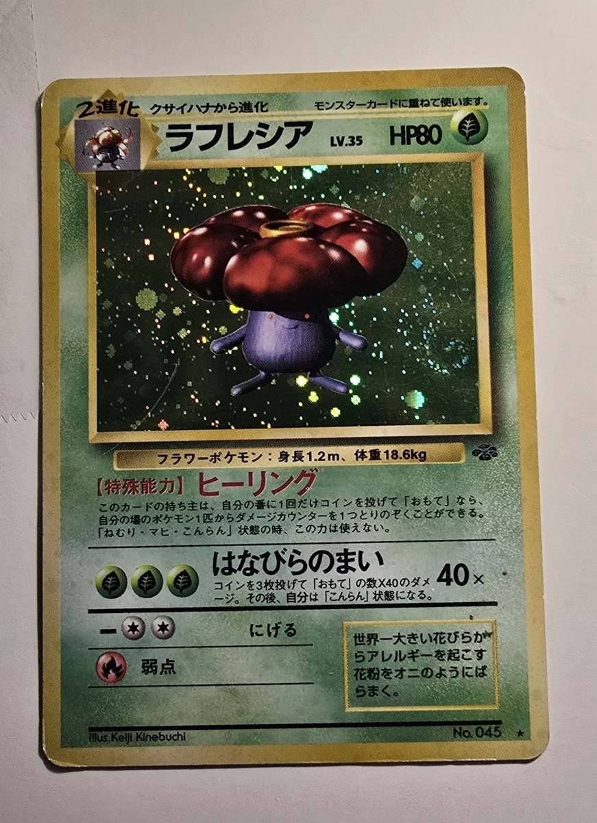 Pokemon Vileplume for sale | eBay Pokemon Vileplume for sale | eBay