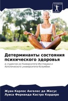 Determinanty Sostoqniq Psihicheskogo Zdorow'q Zhesus (U. A.) Taschenbuch 2024