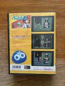 [Used] Puyo Puyo [MSX version]