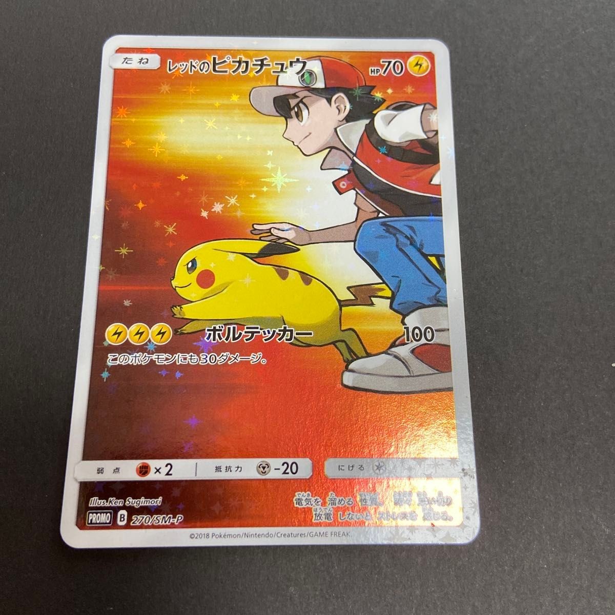 Red's Pikachu 2018 Japanese SM-P Promo #270/SM-P 20th Anniversary