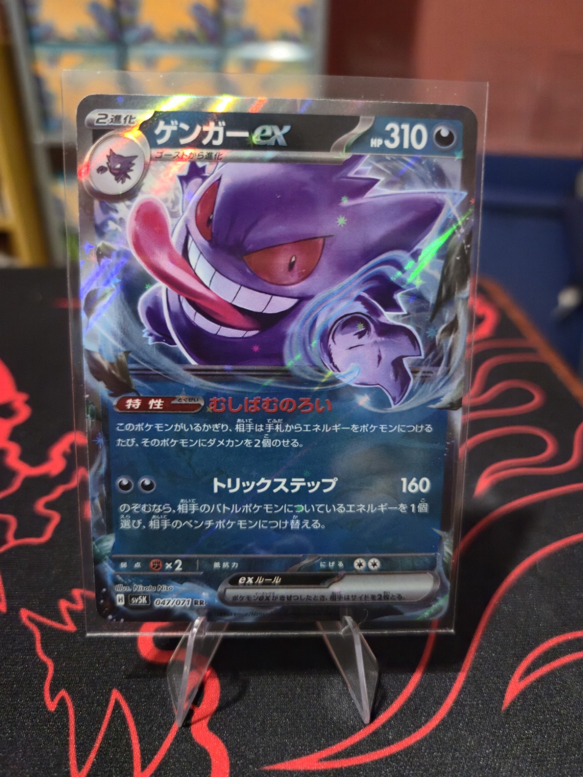2024 ポケモンカード Gengar ex #047 CGC 10 Pristine Gengar ex 047