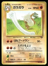 Pokemon Tcg Marowak #105 Pokemon Japanese Jungle NM