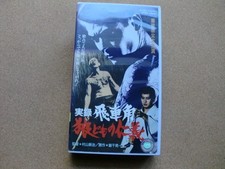 VHS True Story Rook KBKu Wolves' Honor Director Shinji Murayama work Koichi s7