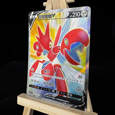 Pokemon TCG S-Chinese Card Sword & Shield CS2aC-127 Scizor