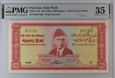 1964 Pakistan 500 Rupees Shujaat Ali Hasnie PMG 35, Karachi