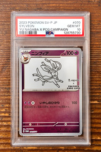 Yu Nagaba Sylveon | eBay