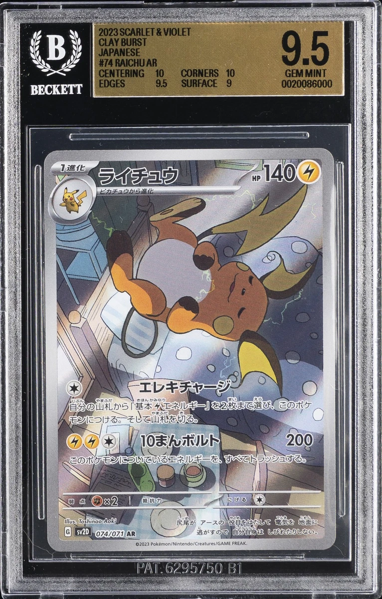 Pokémon TCG Beckett Grading Services (BGS) 9.5 Graded Individual