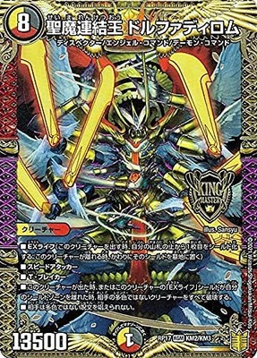 Duel Masters Holy Magic Song Dolfadirom (King Master Card) Royal Legend Super Mo
