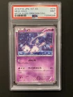 2016 POKEMON JAPANESE MYTHICAL  LEGENDARY DREAM SHINE COLLECTION #016 MEW PSA 9