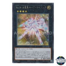 Number 39: Utopia Rising SE HC01-JP028 HISTORY ARCHIVE COLLECTION Yu-Gi-Oh! JP
