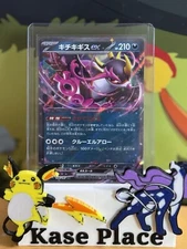 Fezandipiti ex 104/187 | Japanese Pokemon Terastal Festival | US Seller | NM+
