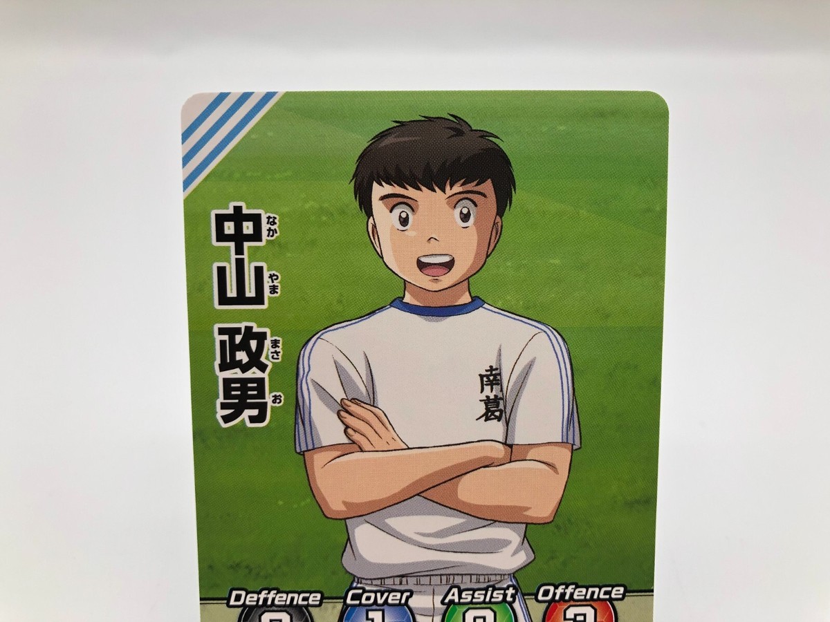 Captain Tsubasa card Japanese Rare F/S | eBay