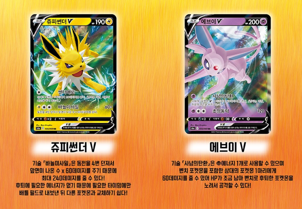 Pokmon Eevee Heroes Booster Box 30 Boxes Pokemon Eevee Heroes Booster Box Case - Korean TCG Booster Packs Sealed Korean Pokemon Cards Pokmon Eevee Heroes Booster Box 30 Boxes Pokemon Eevee Heroes Booster Box Case - Korean TCG Booster Packs Sealed Korean Pokemon Cards