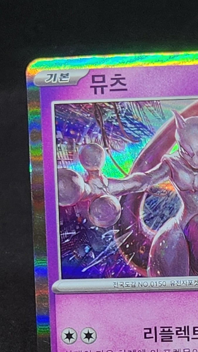 Mewtwo 150/165 Holo Rare SV2a Korean151 Pokemon Card | eBay