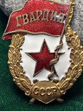 WWII USSR 1943 Russian Soviet Guards Guardia Military Enamel Badge