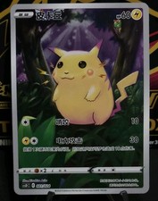 Pok mon Pikachu Celebrations Holo Chinese Simplified 001/024 Near Mint
