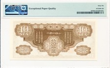 1942 年中国纸币| eBay