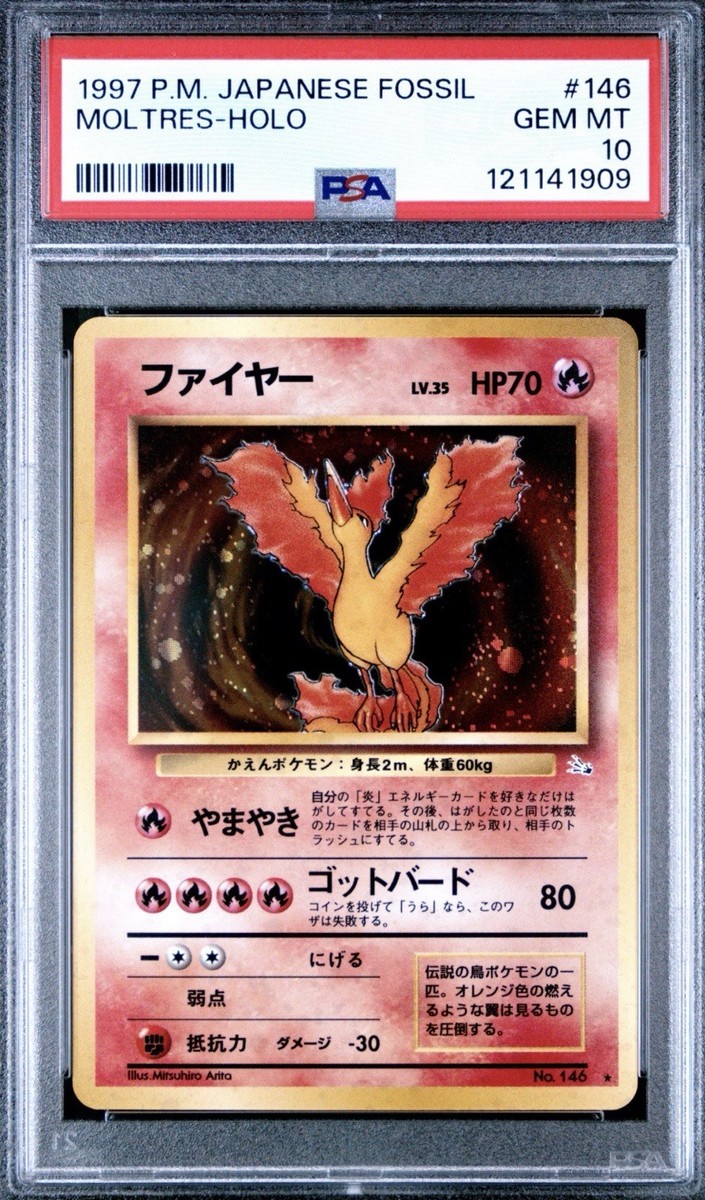 1996 Pokemon Japanese Fossil Moltres Holo #146 PSA 10 with Beak