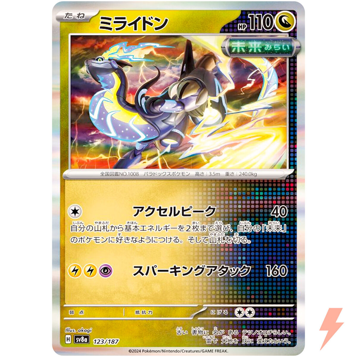 Miraidon - 123/187 SV8a Terastal Fest ex - Pokemon Card Miraidon - 123/187 SV8a Terastal Fest ex - Pokemon Card