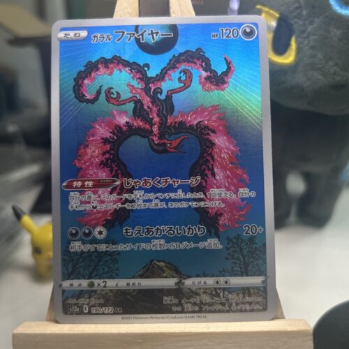 Galarian Moltres AR 190/172 Vstar Universe s12a Japanese Pokemon Card