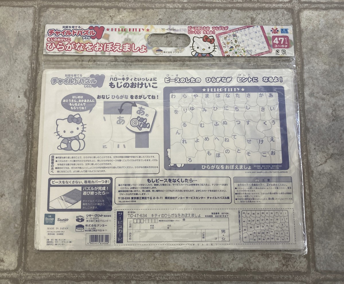 47 Piece Learning Hiragana Children's Jigsaw Puzzle Hello Kitty