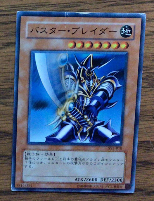 Japanese Buster Blade Yugioh Card, SY2-010, Moderately Played | eBay