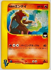 Rocket's Entei 095/141 VS Series 2001 Holo Rare 1st ED Japanese Pokemon Card MP