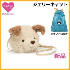 Rare Difficult to obtain in Japan Brand New Jellycat Dog Plush Toy with Pouch