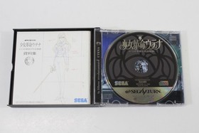 Shoujo Kakumei UTENA Revolutionary Girl CIB Spine Trading Card SEGA Saturn Japan
