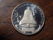 1996 Ukraine 200000 Karbovantsiv - 10 YEAR ANNIVERSARY OF CHERNOBYL DISASTER