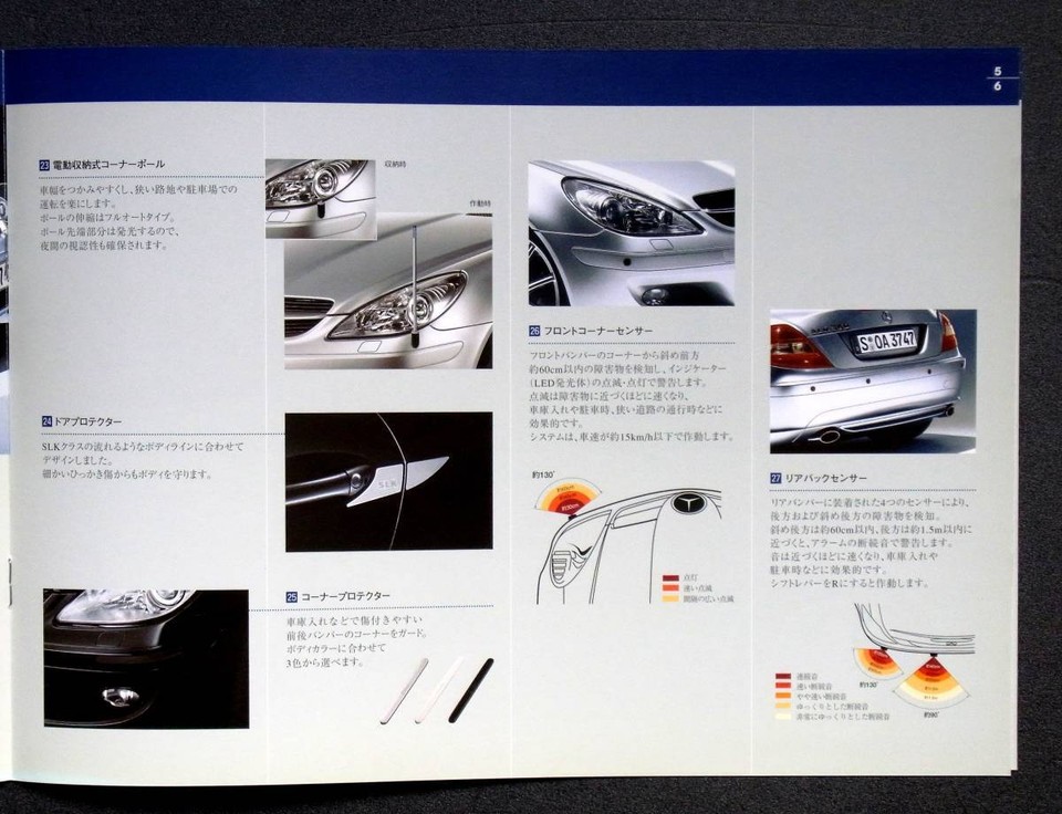 Accessories Catalog Mercedes Benz Slk Class B eBay