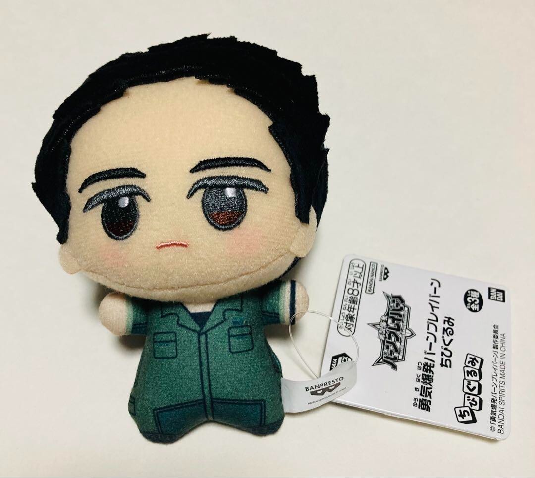 Brave Bang Bravern! Chibigurumi Mascot Bravern Isami Ao | eBay