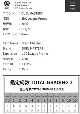 デュエマSlash Charger プロモ ARS10 ロストチャージャー