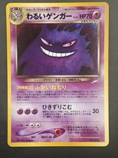 Dark Gengar (No.094) Neo Destiny 2001 Set - Japanese Pokemon Card | NM