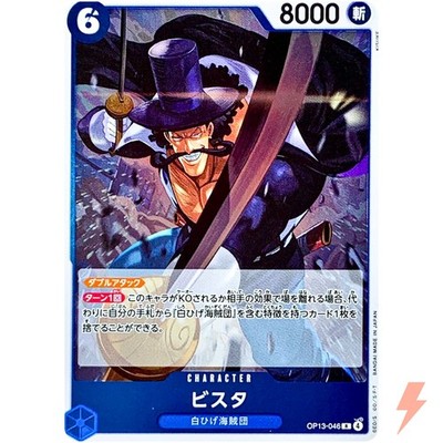 Vista OP13-046 R Carrying on His Will - ONE PIECE Card Game