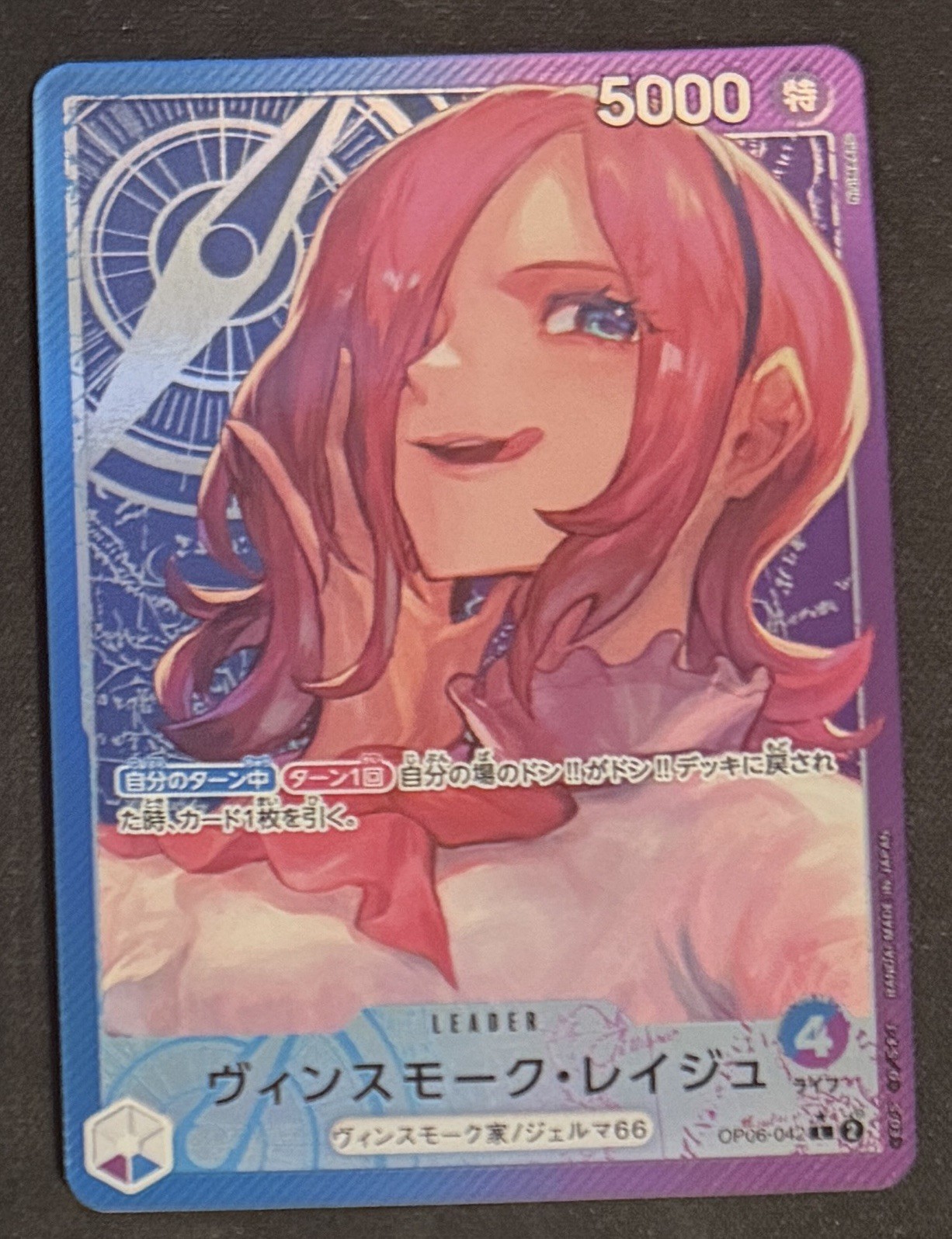 Vinsmoke Reiju L OP06-042 Parallel WINGS OF THE CAPTAIN One Piece Card Game JPN